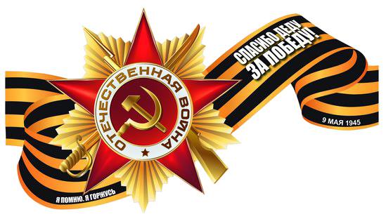 Дорогие ветераны! 