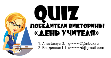 Акцент центр - английские викторины, тесты и специальные программы обучения для сотрудников компаний и корпораций.