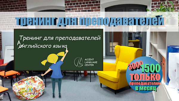 Курс American Headway level Advanced для преподавателей английского языка.