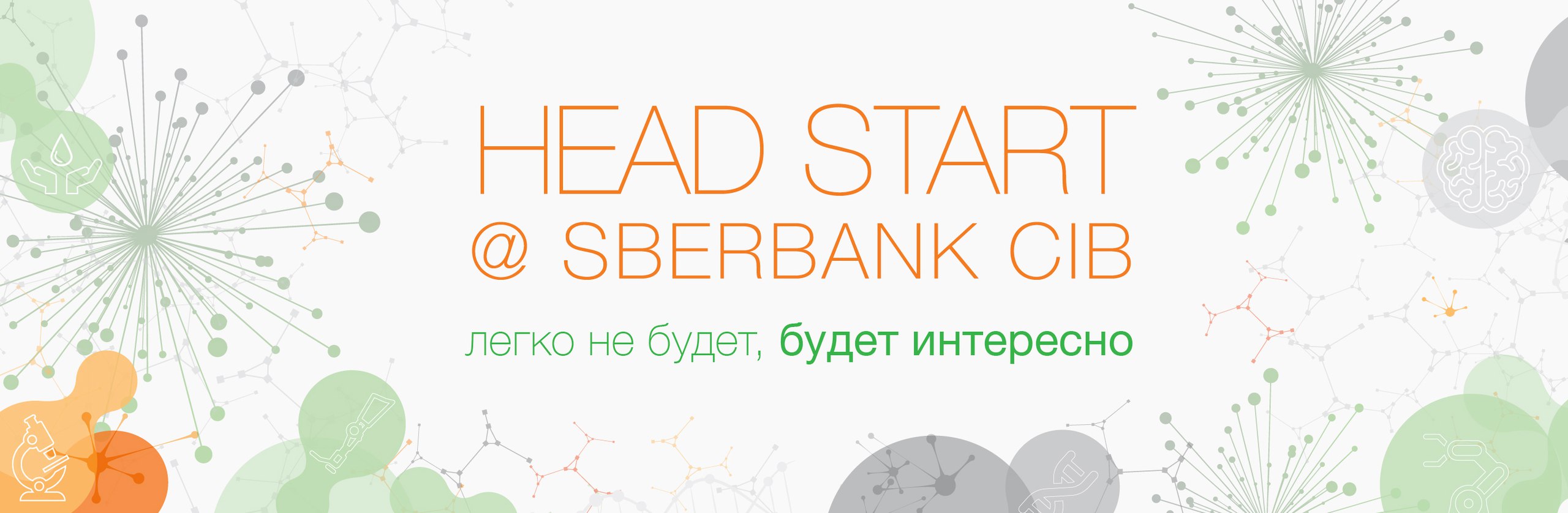 Тестирование для Сбербанк CIB - Компания АКЦЕНТ -  корпоративный английский