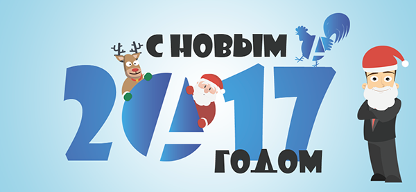 С Новым Годом корпоративного английского)