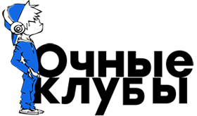 Разговорные клубы очно - accent-center.ru