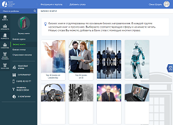 Интерактивные онлайн тренажеры для изучения английского онлайн  accent-center.ru