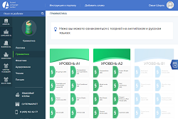 Интерактивные онлайн тренажеры для изучения английского онлайн  accent-center.ru