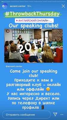 Корпоративный английский теперь и в Instagram!