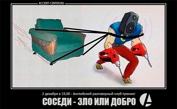 Записаться на английский языковой клуб-тренинг